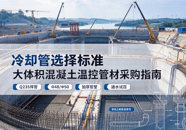 江南冷却管选择标准